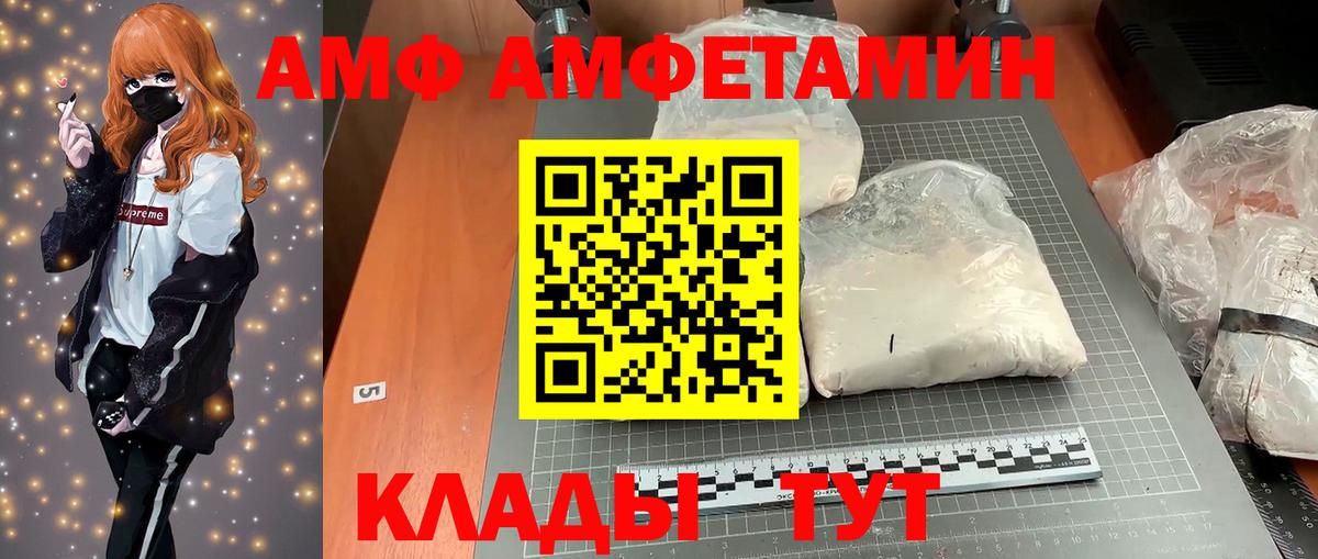 Амфетамин VHQ Урай
