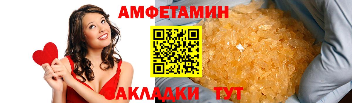 Урай  АМФЕТАМИН Розовый  Амфетамин  Вход с VPN 