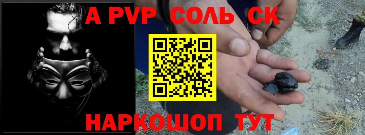 Alpha-PVP СК Урай