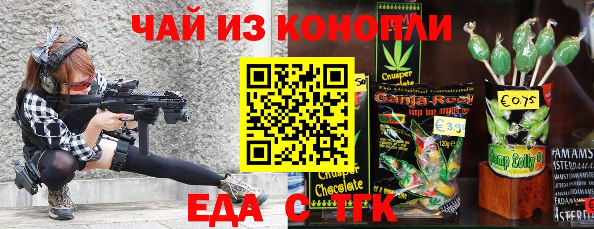 Урай  Печенье с ТГК марихуана  Вход с VPN 