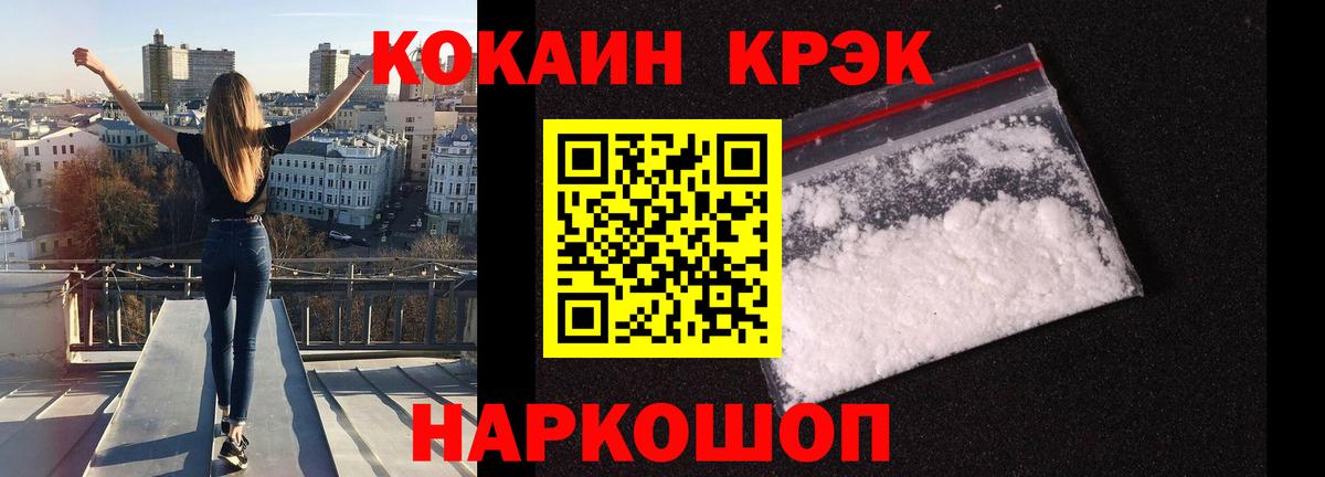 Урай  COCAIN 97%  КОКАИН  Вход с VPN  магазин продажи наркотиков  КОКАИН Columbia 