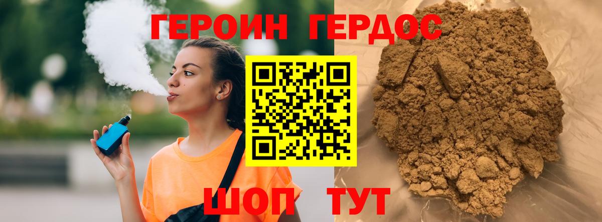 ГЕРОИН белый  Вход с VPN  Урай 