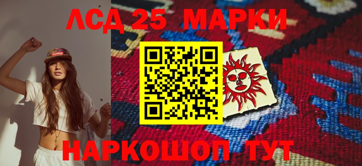 Лсд 25 экстази ecstasy  Вход с VPN  Урай  Лсд 25 экстази кислота 