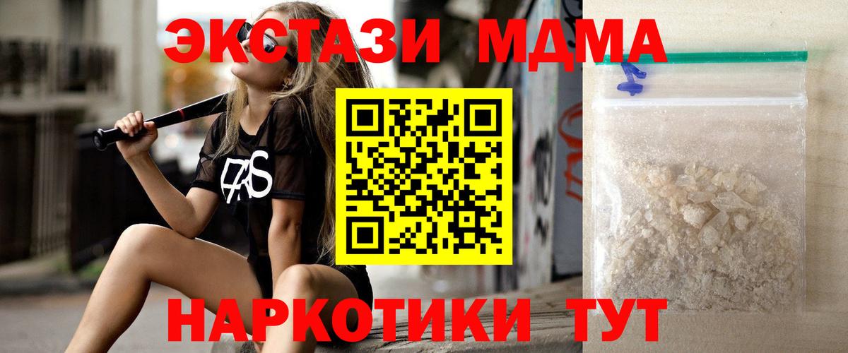Урай  МДМА кристаллы  Вход с VPN  МДМА VHQ 