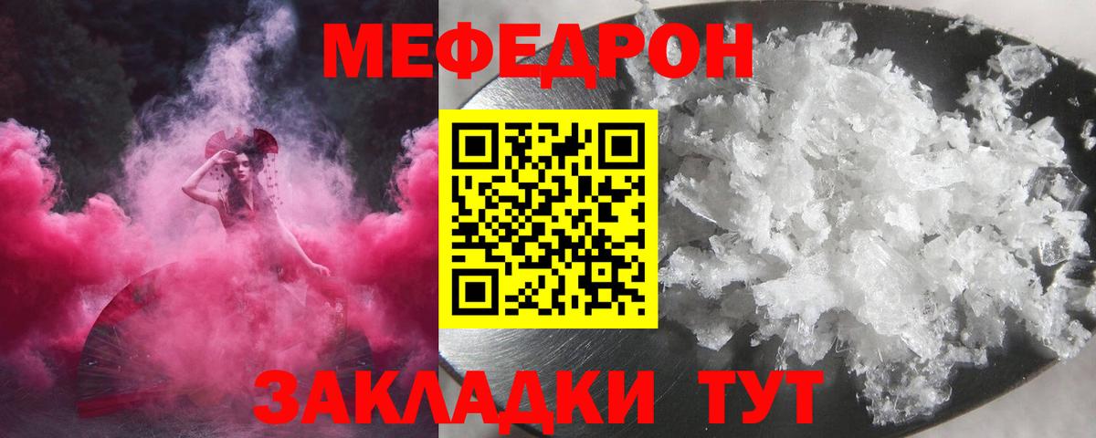 Меф  Меф кристаллы  Вход с VPN  Урай 