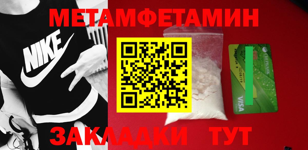 Метамфетамин Декстрометамфетамин 99.9% Урай