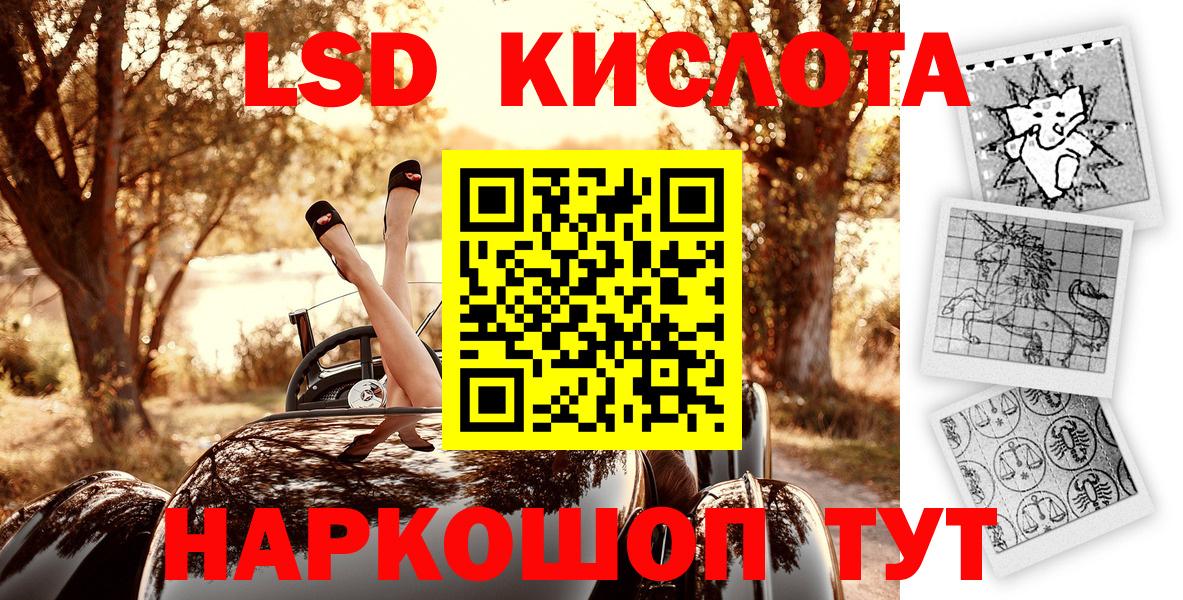 Наркотические марки 1,5мг Урай