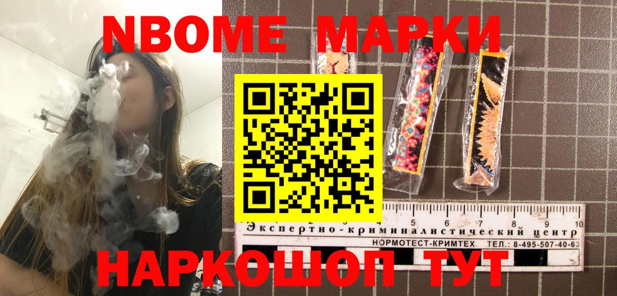 Урай  Марки N-bome 1,5мг  Вход с VPN 