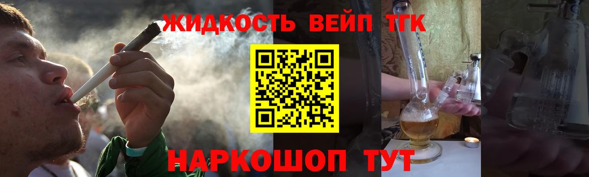 Дистиллят ТГК THC oil Урай