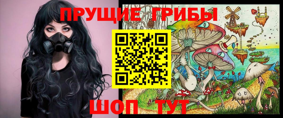Псилоцибиновые грибы ЛСД Урай