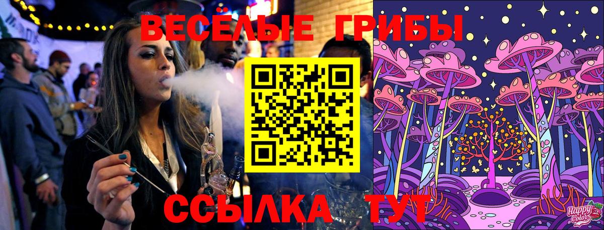 Галлюциногенные грибы MAGIC MUSHROOMS  Псилоцибиновые грибы мицелий  Урай  Вход с VPN 